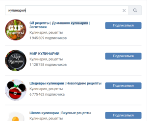 Какую группу создать в вк чтобы она была популярна