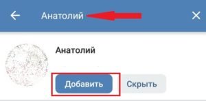 Как узнать к какому номеру привязана страница вконтакте