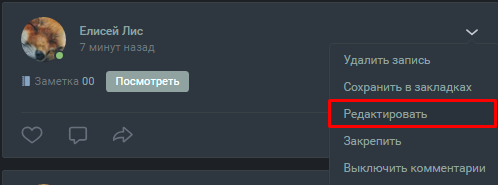 Как найти заметки вконтакте