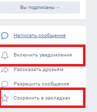Как скрыть интересные страницы в вконтакте от других пользователей