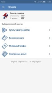 Как подарить другу стикеры в вк