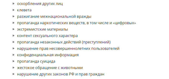 Сколько нужно жалоб чтобы заблокировали страницу вконтакте