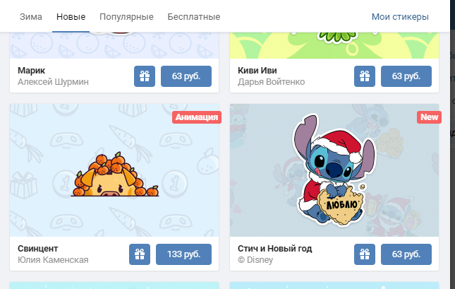 Как подарить другу стикеры в вк
