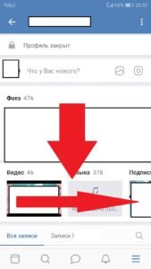 Как в вк удалить подарок