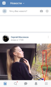 Как посмотреть дни рождения друзей в ВК