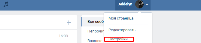 Узнать у кого я в закладках в вконтакте