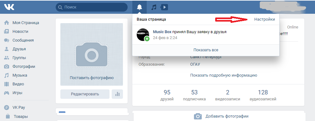 Как посмотреть дни рождения друзей в ВК