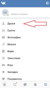 Как посмотреть дни рождения друзей в ВК