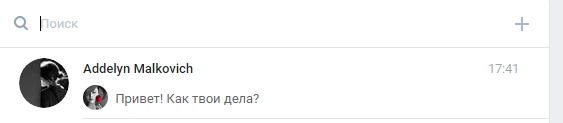 Как понять в Вк что сообщение прочитано