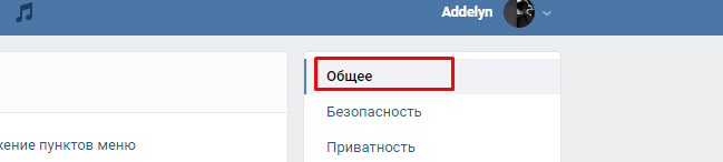 Узнать у кого я в закладках в вконтакте