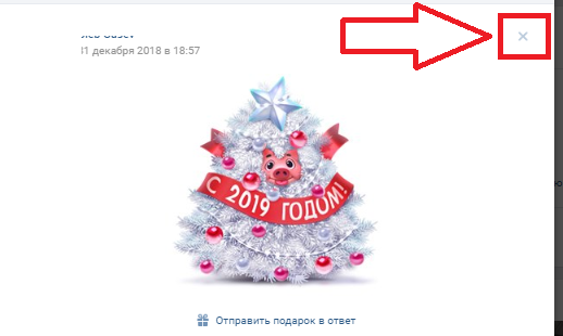 Как в вк удалить подарок