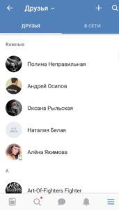 Как посмотреть дни рождения друзей в ВК