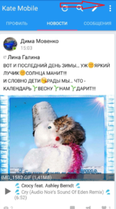 Как посмотреть дни рождения друзей в ВК
