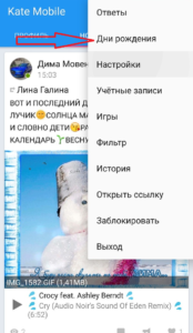 Как посмотреть дни рождения друзей в ВК
