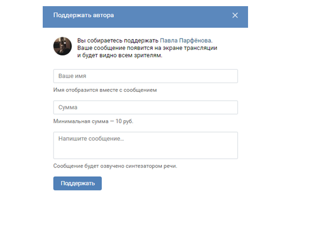 Как в вк вести прямую трансляцию