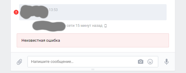 Не отправляются сообщения в вконтакте