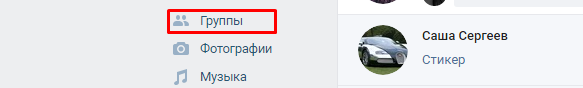 Как быстро добавить друзей в вк