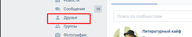 Как в вконтакте добавить в черный список