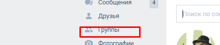 Как отписаться от всех групп вконтакте