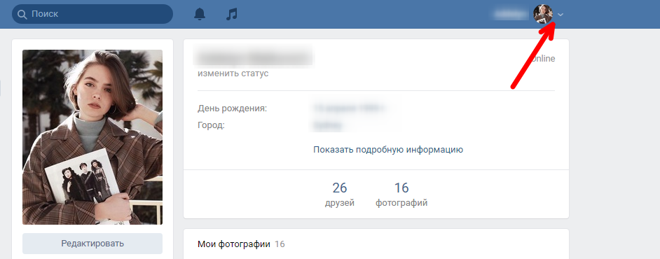 Как удалить друга из вк чтобы он не остался в подписчиках