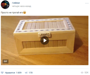 Как скачать гифку с вк