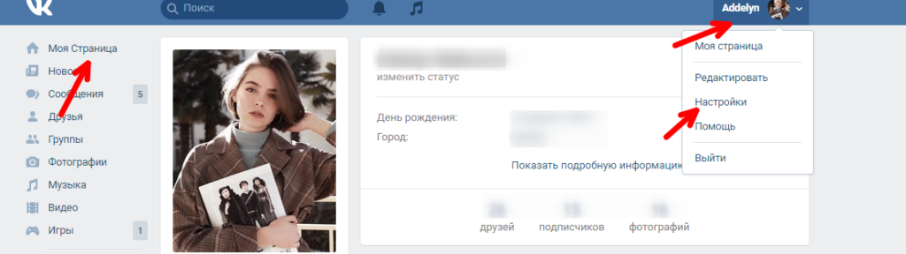 Как в вк скрыть фото от других пользователей