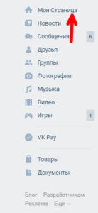 Как в вк поменять фото