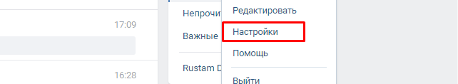 Как в вк сделать не добавить в друзья а подписаться