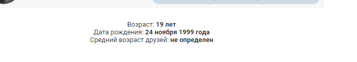 Как вк узнать у кого ты в чс