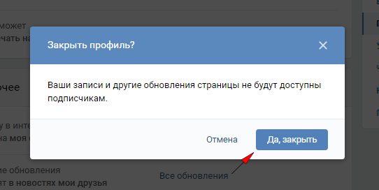 Как в вк скрыть друга от других пользователей