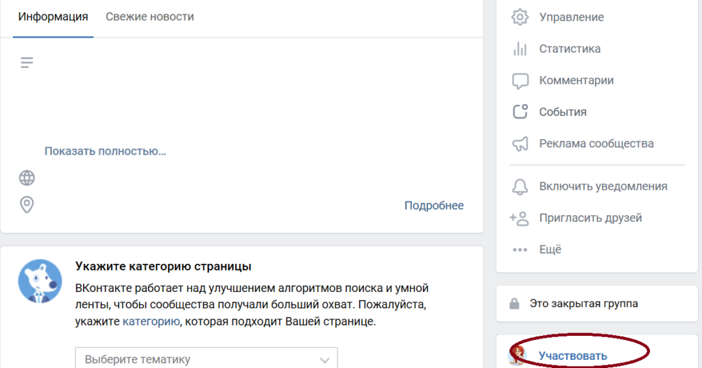 Как создать беседу в группе вконтакте