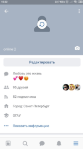 Как поставить смайлики в статусе ВК