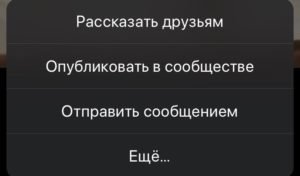 Как скачать гифку с вк