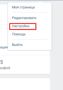 Как вконтакте посмотреть кто заходил на мою страницу