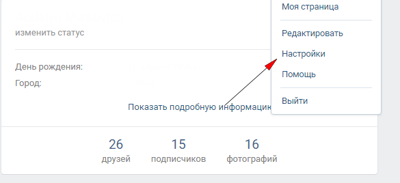 Как в вк скрыть друга от других пользователей