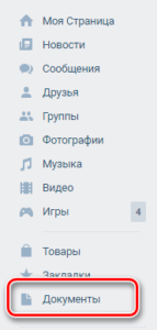 Как скачать гифку с вк