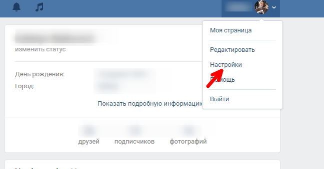Как изменить пароль в вк