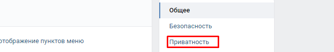 Как в вк сделать не добавить в друзья а подписаться