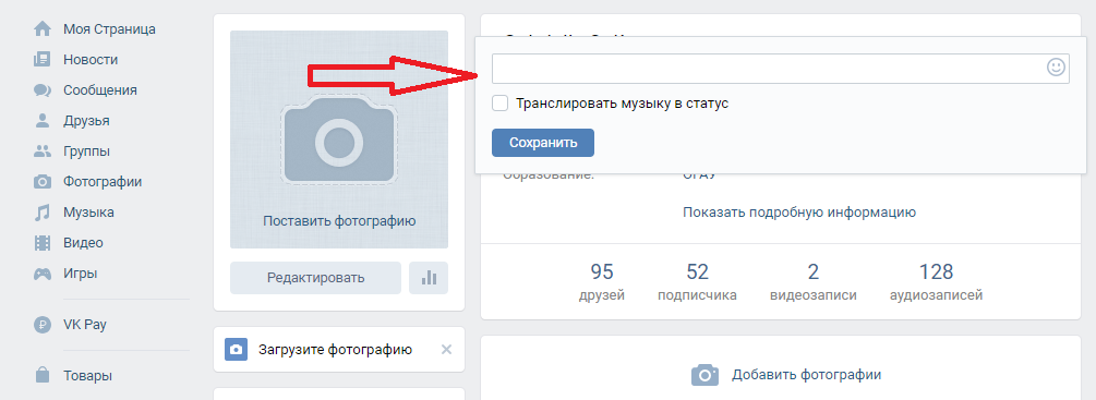 Как поставить смайлики в статусе ВК