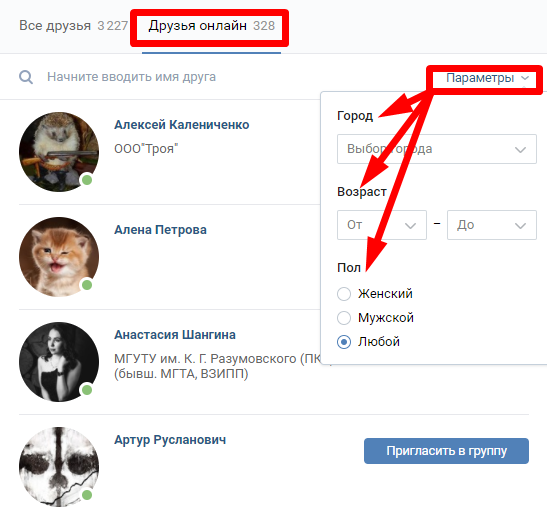 Как пригласить в группу Вконтакте