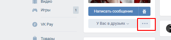 Как в вконтакте добавить в черный список