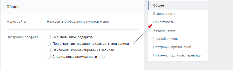 Как в вк скрыть друга от других пользователей