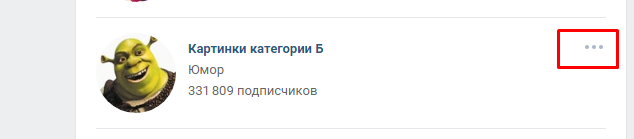 Как отписаться от всех групп вконтакте