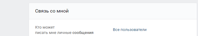 Как в вк сделать не добавить в друзья а подписаться
