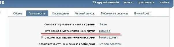 Как вступить в группу в ВК