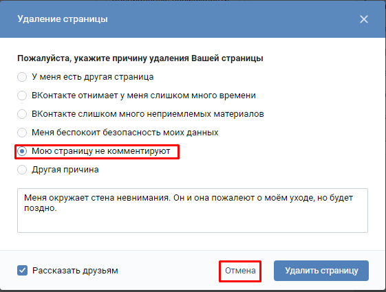 Как вконтакте посмотреть кто заходил на мою страницу