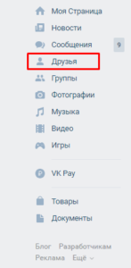 Как быстро добавить друзей в вк