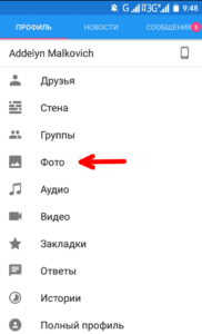 Как в вк удалить альбомы