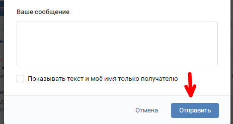 Как узнать вконтакте неизвестного отправителя подарка