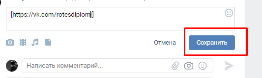 Как в вк отметить человека в записи на стене